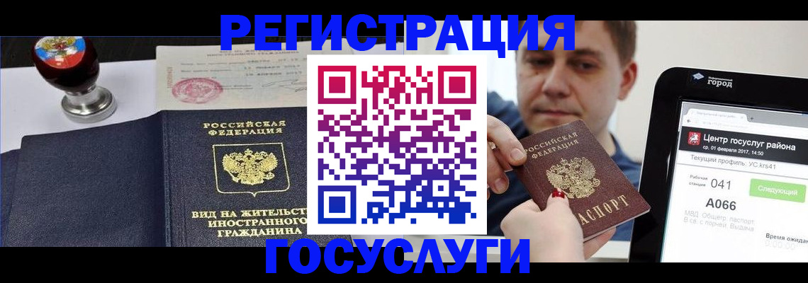 временная регистрация для школы в Новоалександровске