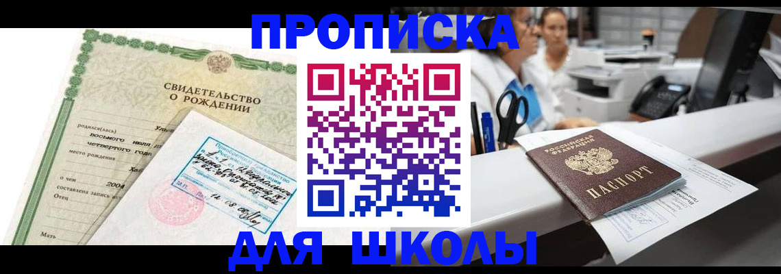 регистрация для дет. сада в Новоалександровске