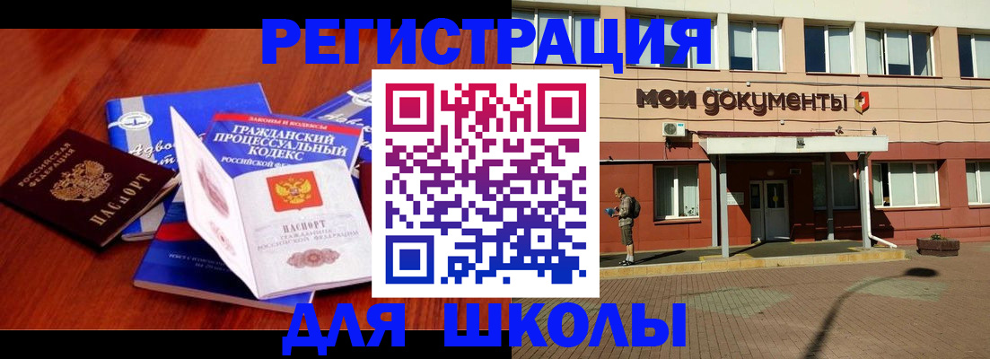 прописка в квартире в Новоалександровске